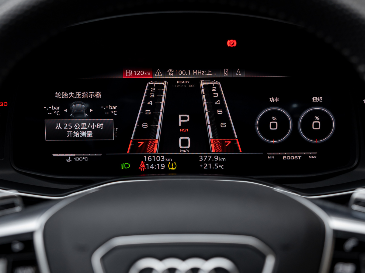 奧迪 奧迪RS 6  2021款 RS 6 4.0T Avant圖片