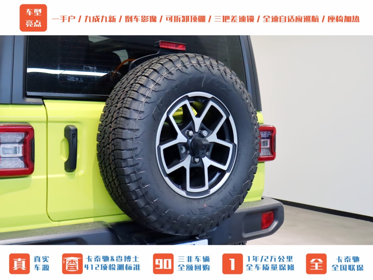 Jeep 牧馬人  2024款 2.0T 羅賓漢兩門版圖片