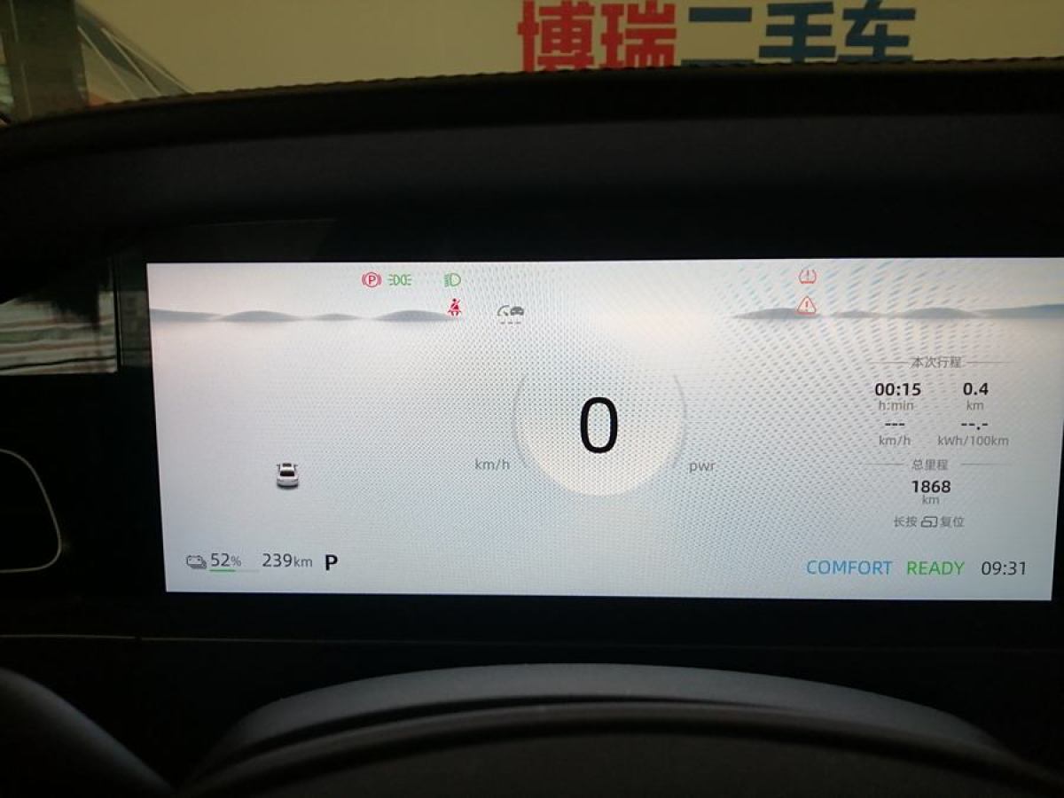 榮威 榮威D7  2023款 EV 510km 后驅旗艦版圖片