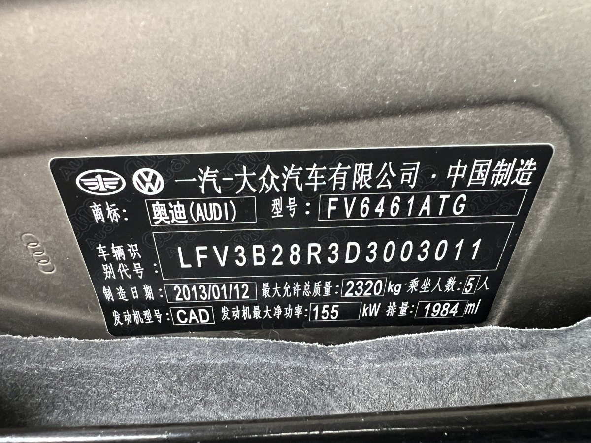 奧迪 奧迪Q5  2013款 40 TFSI 舒適型圖片