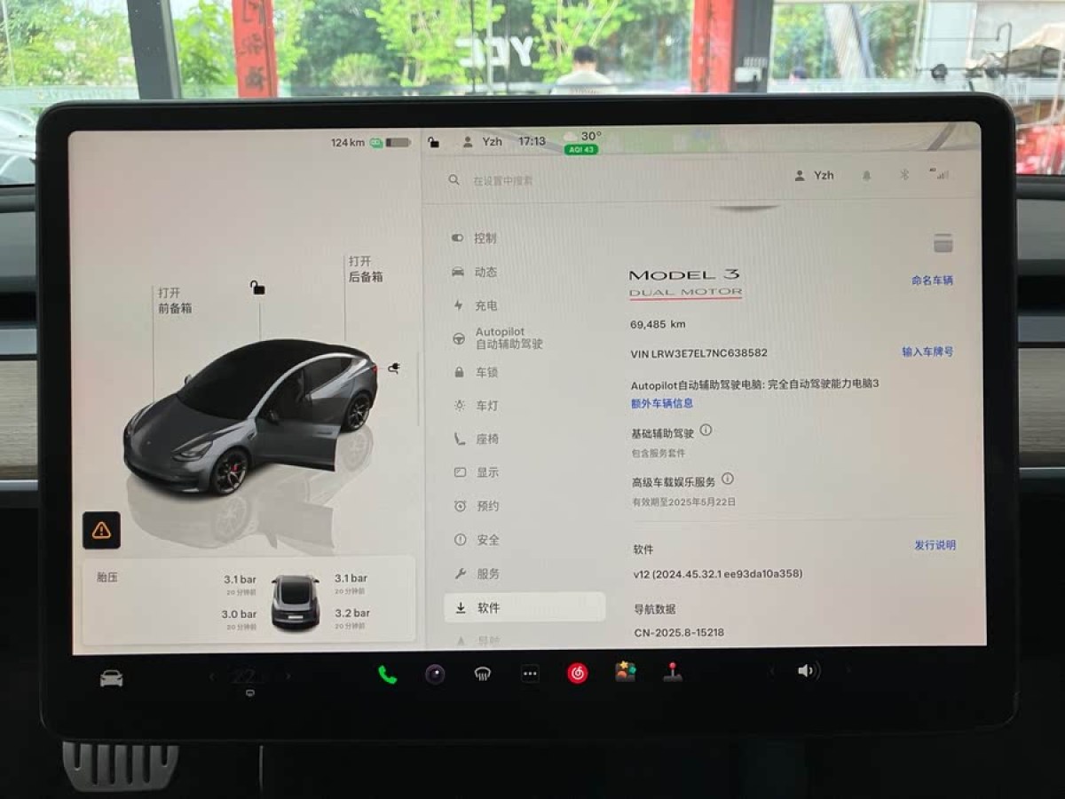 特斯拉 Model 3  2022款 Performance高性能全輪驅動版圖片