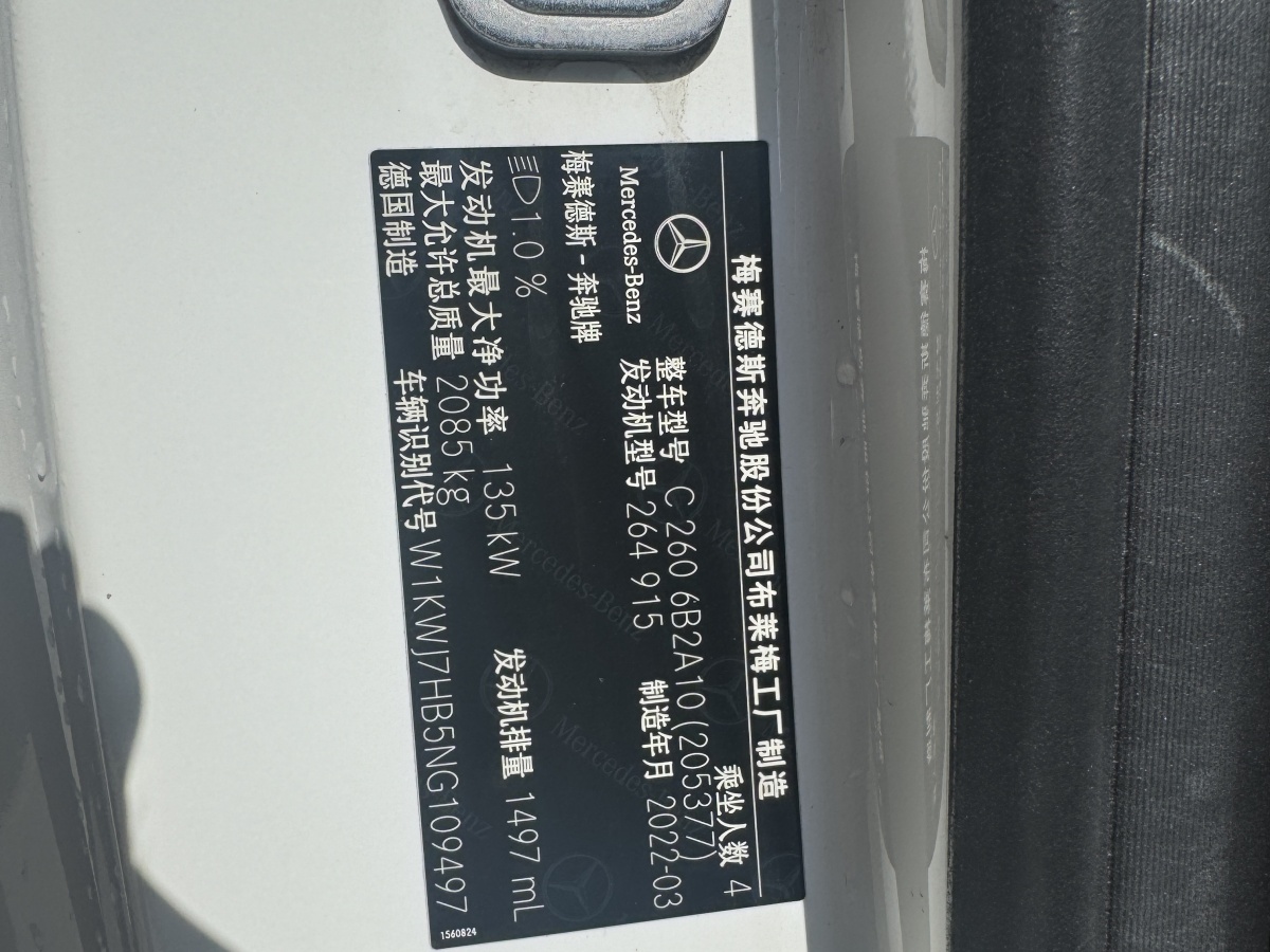 奔馳 奔馳C級  2022款 改款 C 260 轎跑車圖片