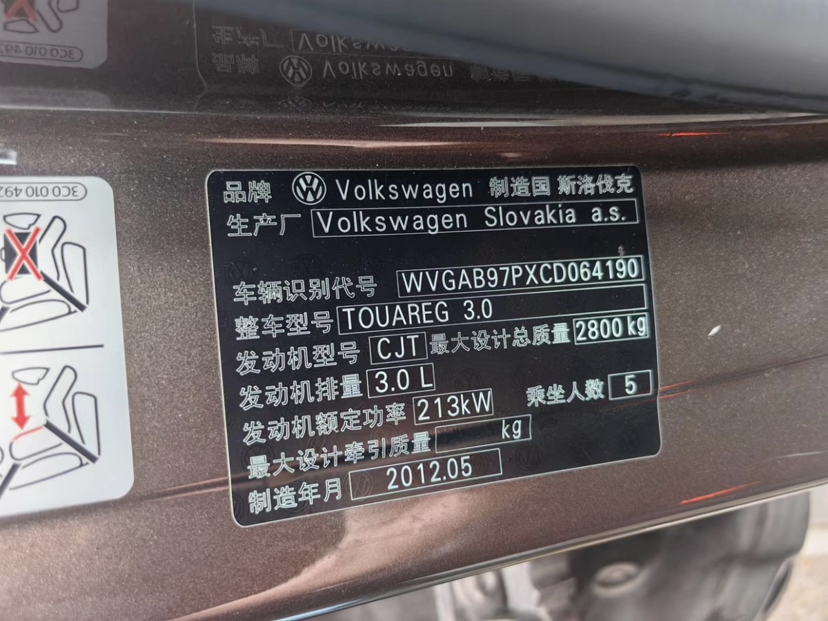 大眾 途銳  2011款 3.0TSI 標配型圖片