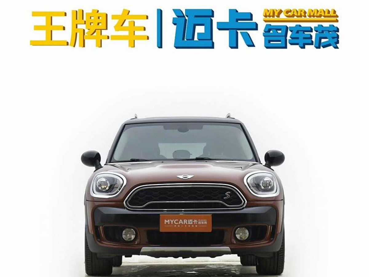 MINI COUNTRYMAN  2017款 2.0T COOPER S ALL4 探險(xiǎn)家圖片