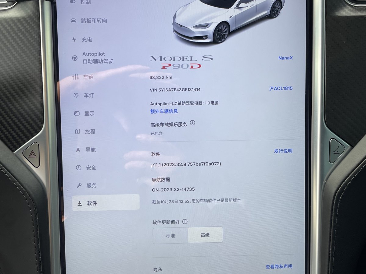 特斯拉 Model S  2016款 Model S P90D圖片