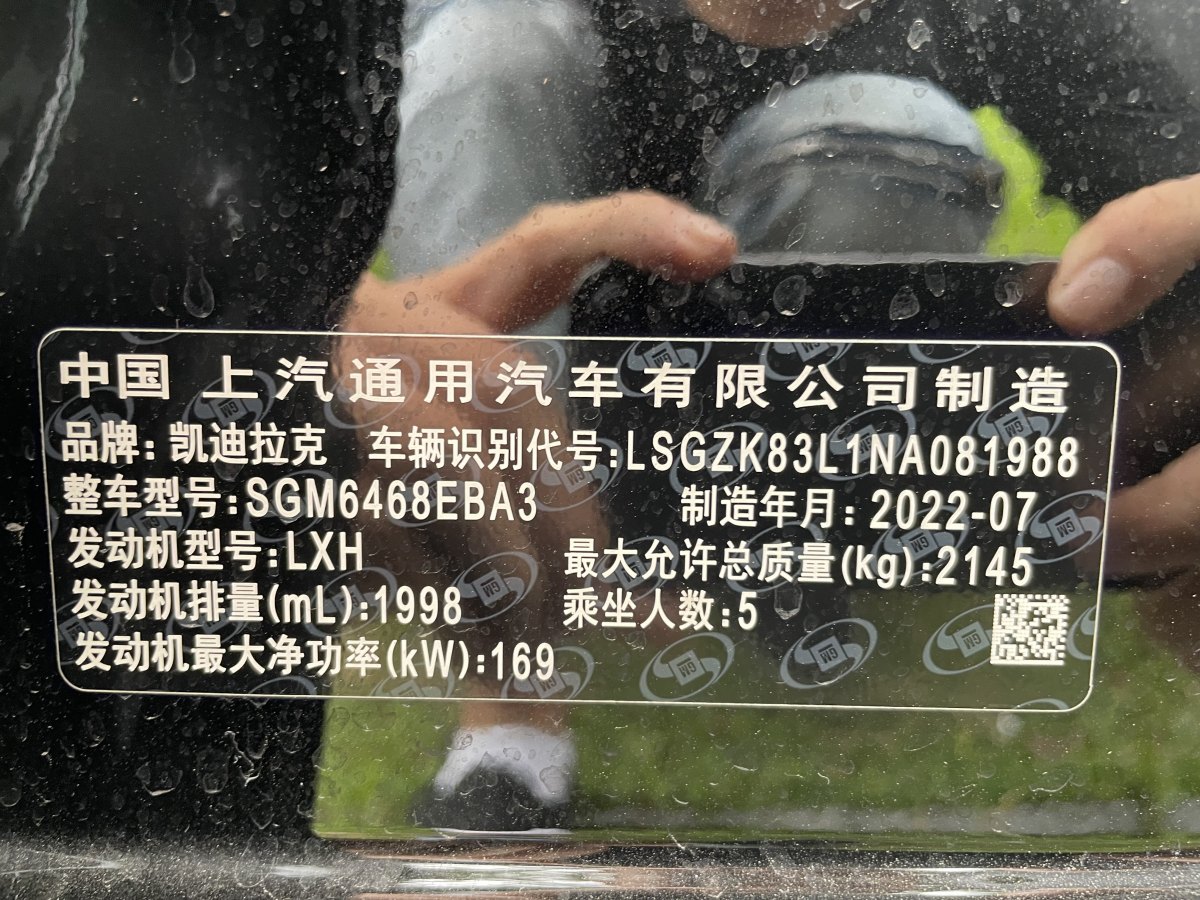 2022年10月凱迪拉克 XT4  2022款 28T 兩驅(qū)風(fēng)尚型