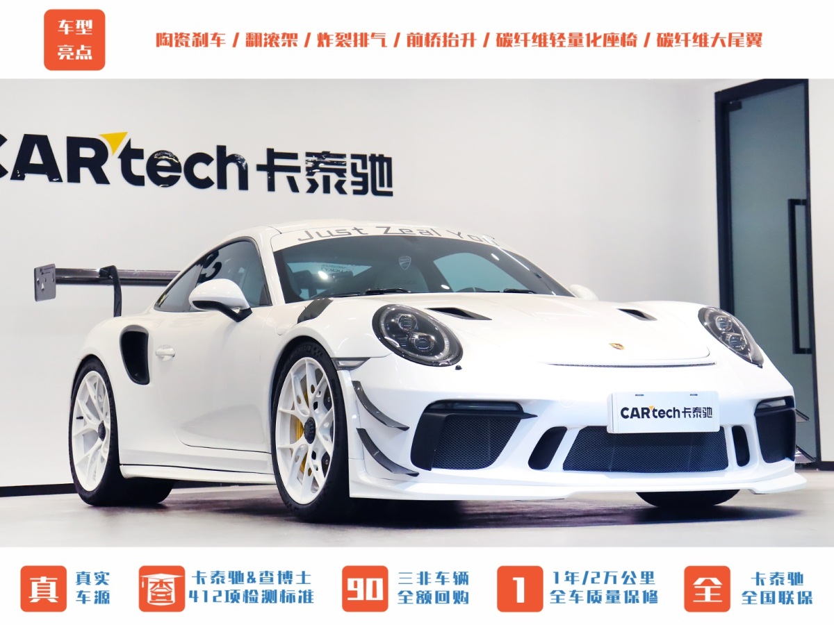 保時(shí)捷 911  2018款 GT3 RS 4.0L圖片