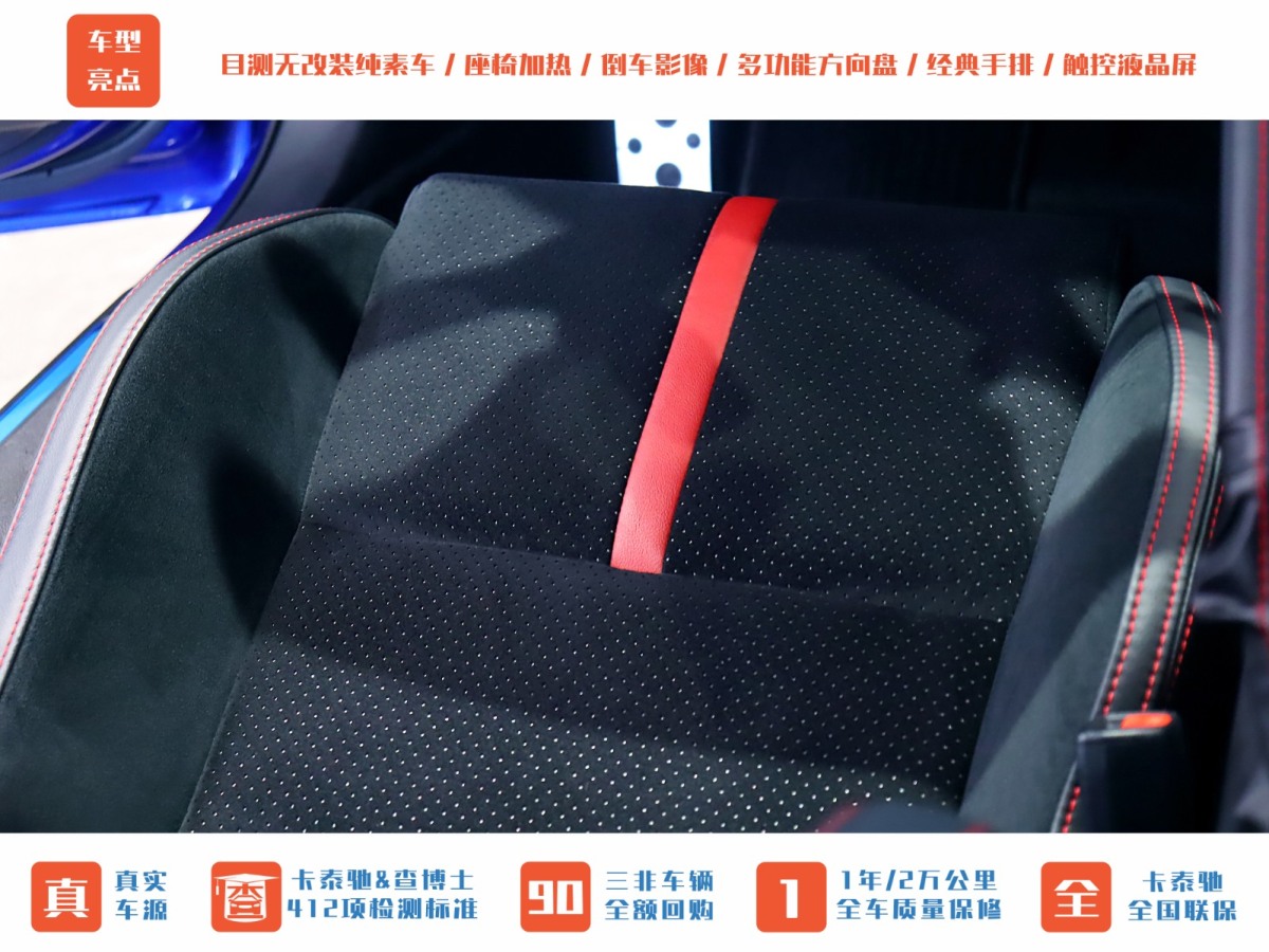 斯巴魯 BRZ  2020款  2.0L 手動(dòng)type-RS版圖片