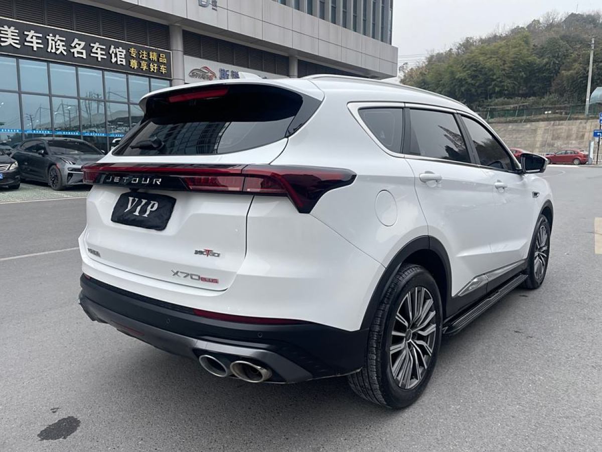 捷途 捷途X70 PLUS  2023款 2.0T DCT 強(qiáng)者M(jìn)AX 5座圖片