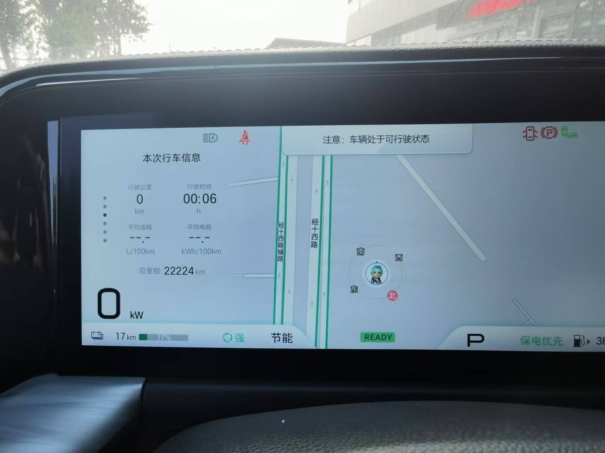 廣汽傳祺 傳祺ES9  2023款 PHEV 143km Max圖片