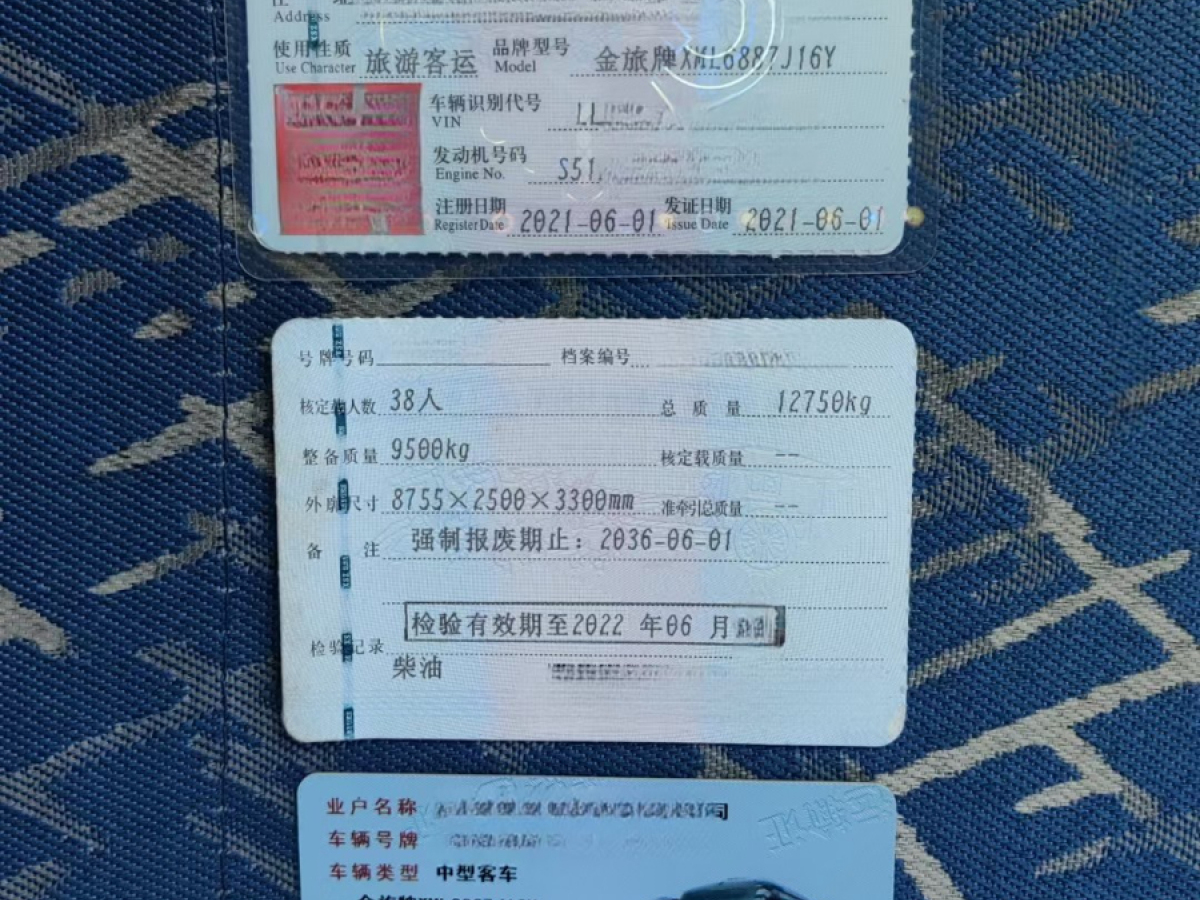 國六38座金旅6887氣囊旅游車圖片