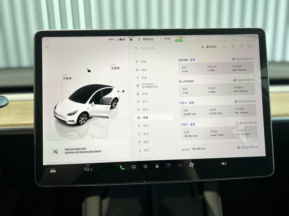 2022年6月特斯拉 Model 3  2022款 长续航全轮驱动版