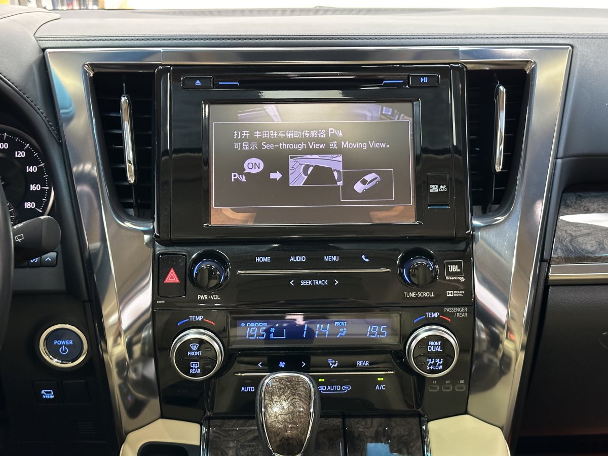豐田 威爾法  2019款 雙擎 2.5L HV尊貴版圖片