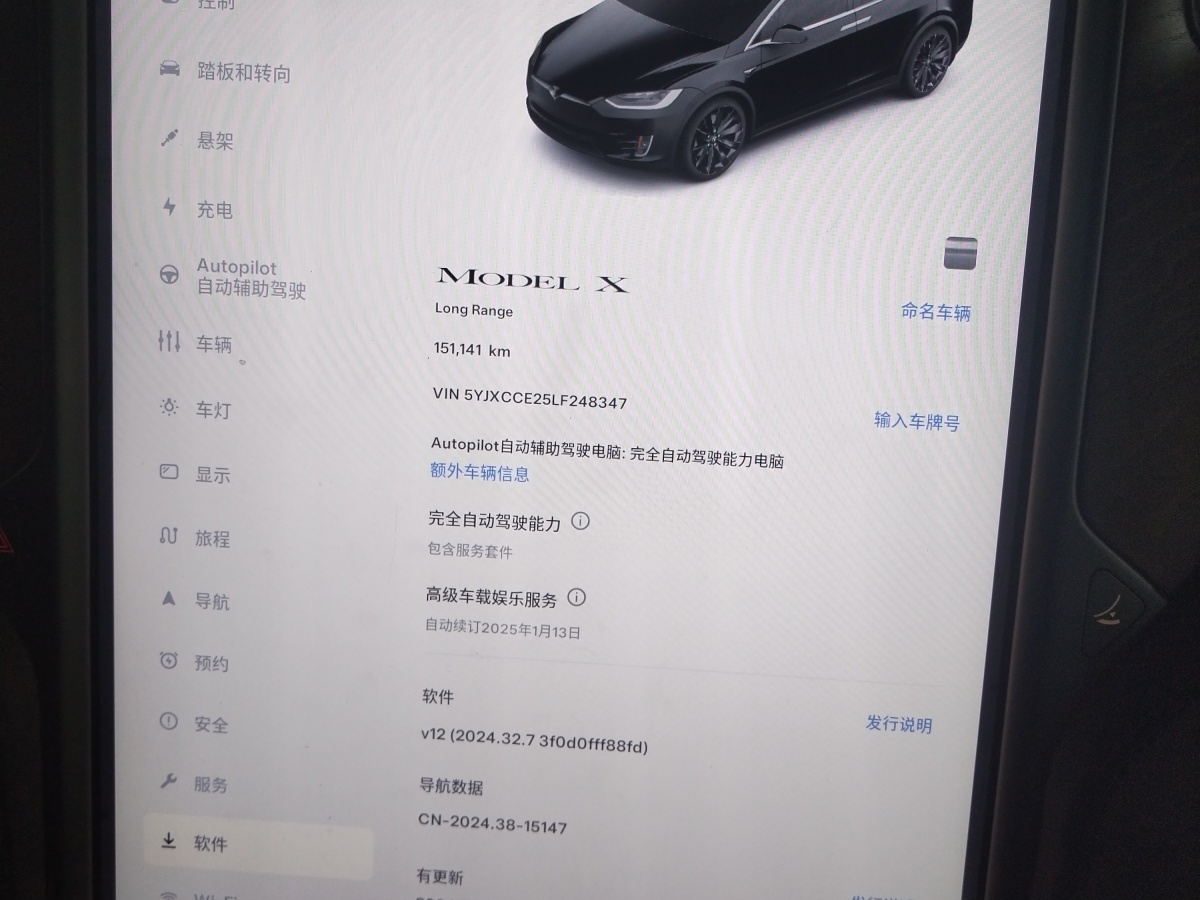 特斯拉 Model X  2020款 長(zhǎng)續(xù)航升級(jí)版圖片