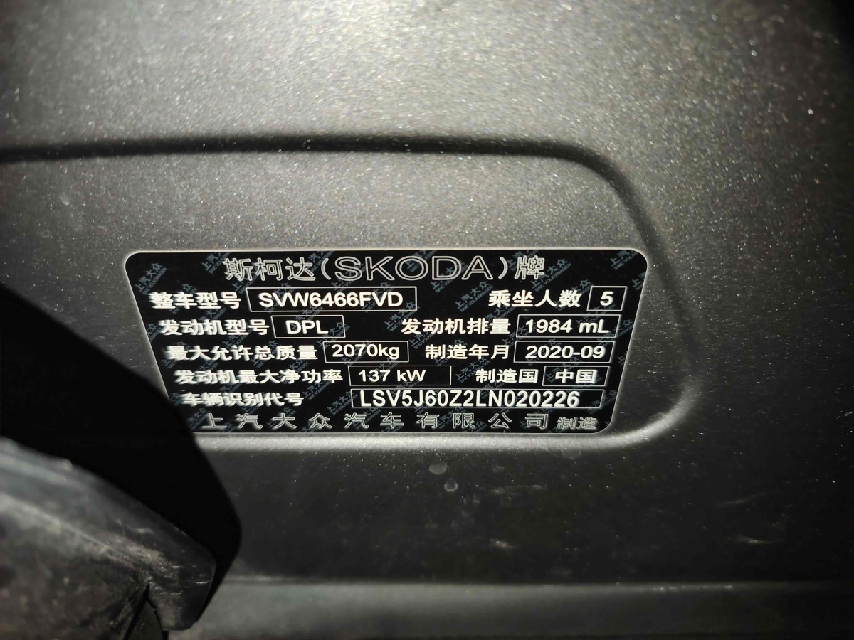 斯柯達(dá) 柯迪亞克GT  2019款 TSI330 兩驅(qū)豪華版 國VI圖片