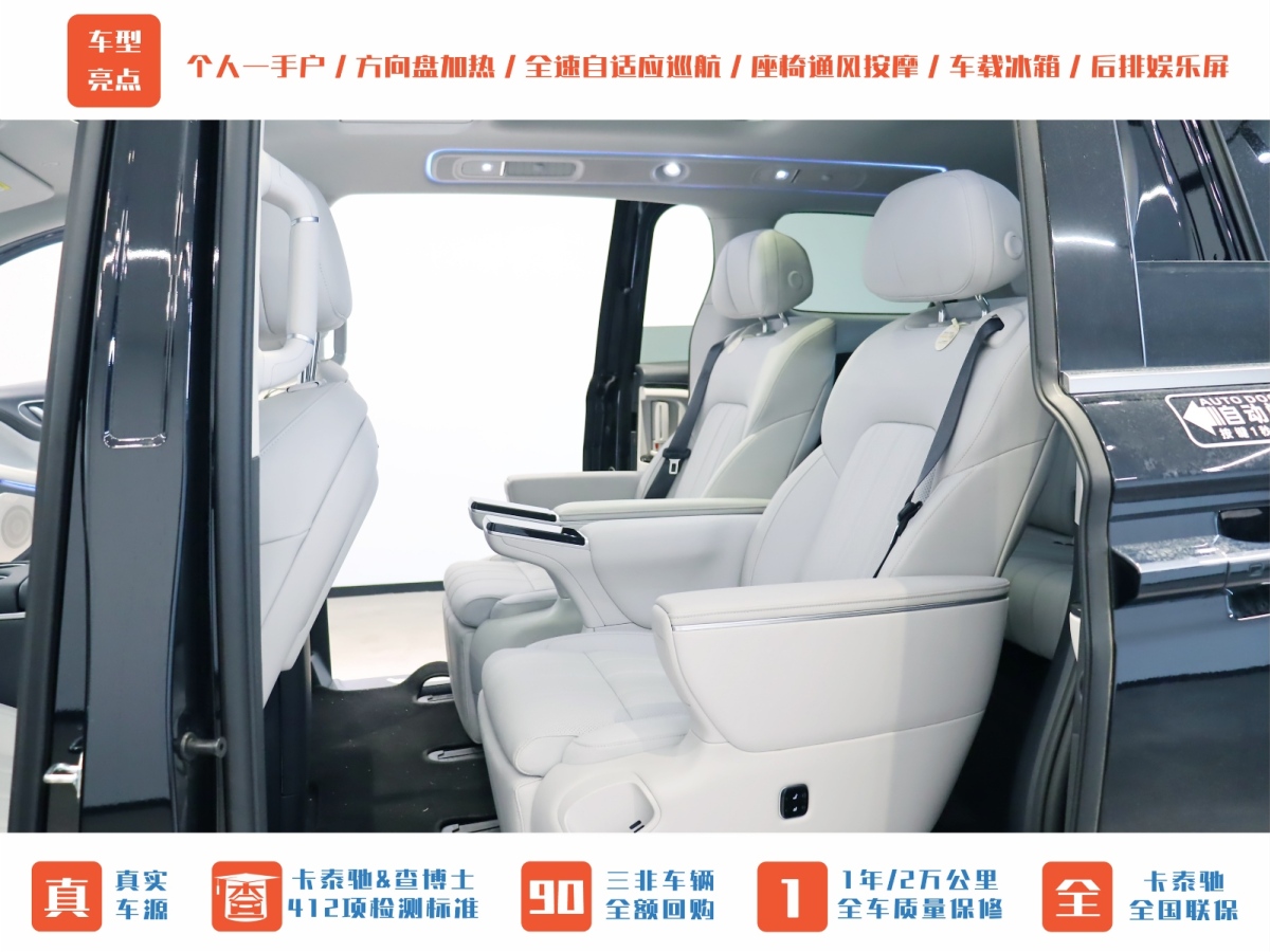 2025年1月嵐圖 夢想家  2025款 PHEV 四驅(qū)尊貴鯤鵬版