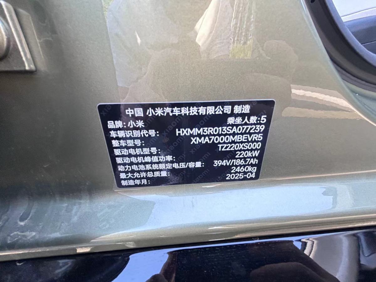 小米 小米SU7  2024款 700km 后驅(qū)長(zhǎng)續(xù)航智駕版圖片