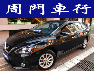 2019年8月 日产 轩逸 1.6XV CVT智联尊享版 国VI图片