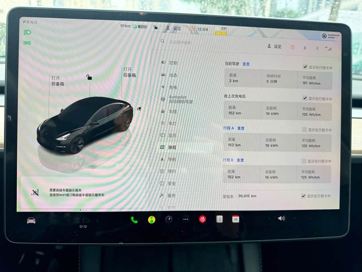 特斯拉 Model 3  2022款 后輪驅(qū)動版圖片