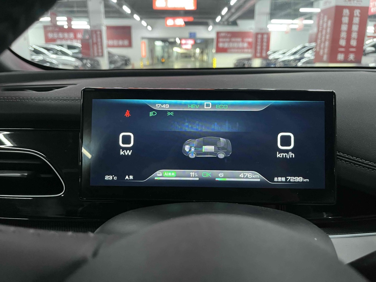 比亞迪 海豹06 DM-i  2024款 DM-i 80KM尊貴型圖片