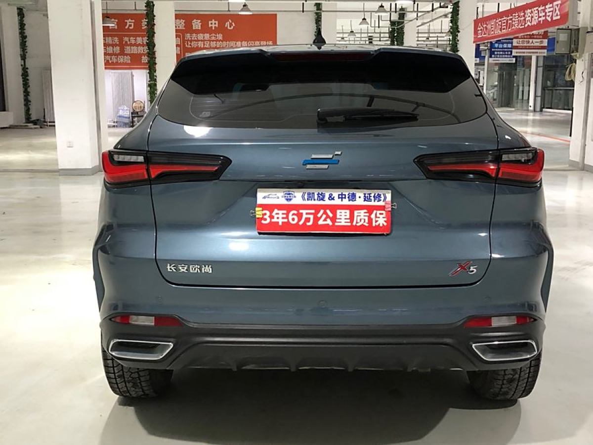 長安歐尚 長安歐尚X5  2021款 1.6L CVT尊貴型圖片