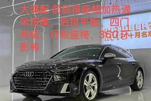 奥迪A7L 奥迪 45TFSI quattro S-line 见远型 流晶套装