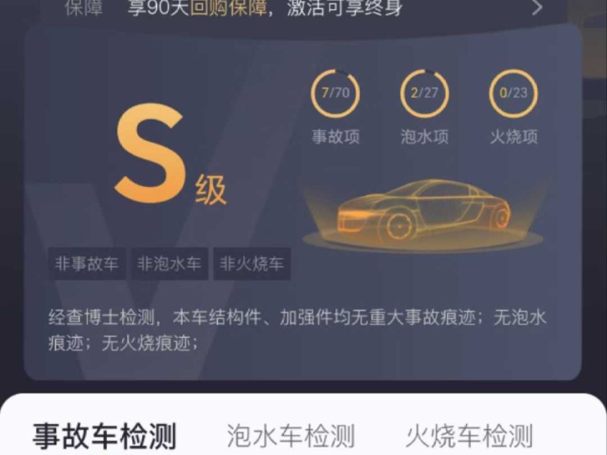 奔馳 奔馳C級(jí)  2021款 C 300 L 運(yùn)動(dòng)版圖片