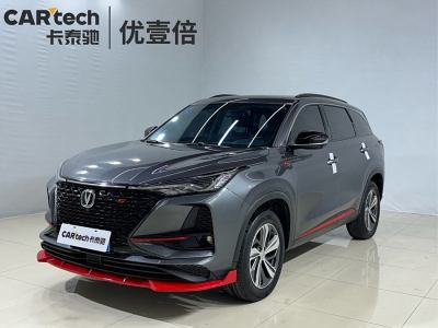 2020年5月 長(zhǎng)安 CS75 PLUS 1.5T 自動(dòng)豪華型圖片