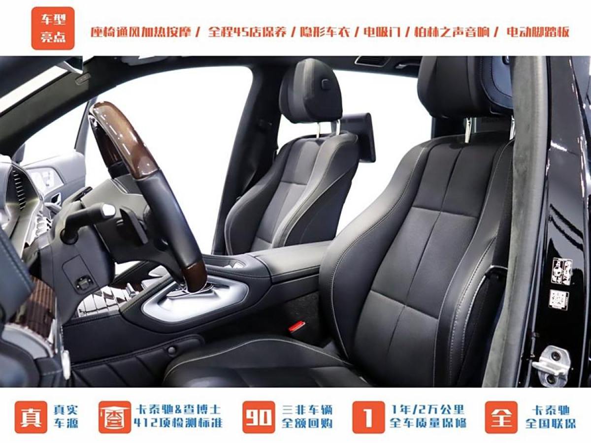 奔馳 邁巴赫GLS  2021款 GLS 480 4MATIC圖片