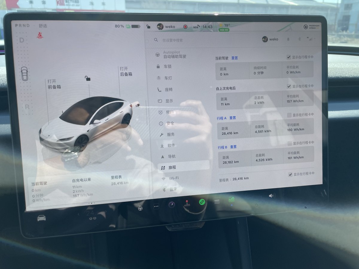 特斯拉 Model 3  2023款 煥新版 后輪驅(qū)動圖片