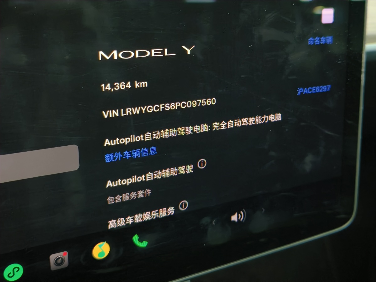 特斯拉 Model 3  2020款 改款 長(zhǎng)續(xù)航后輪驅(qū)動(dòng)版圖片