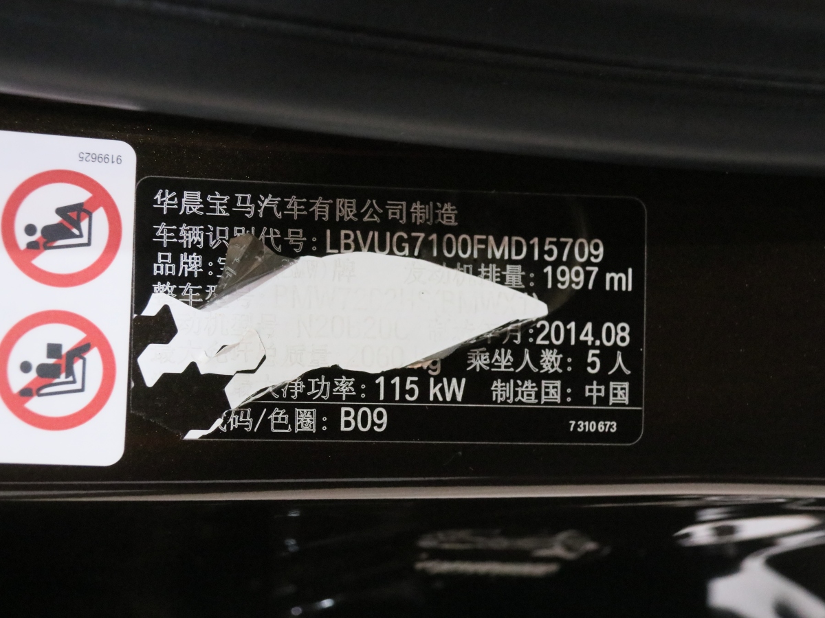 2015年1月宝马 宝马X1  2014款 sDrive18i 时尚型