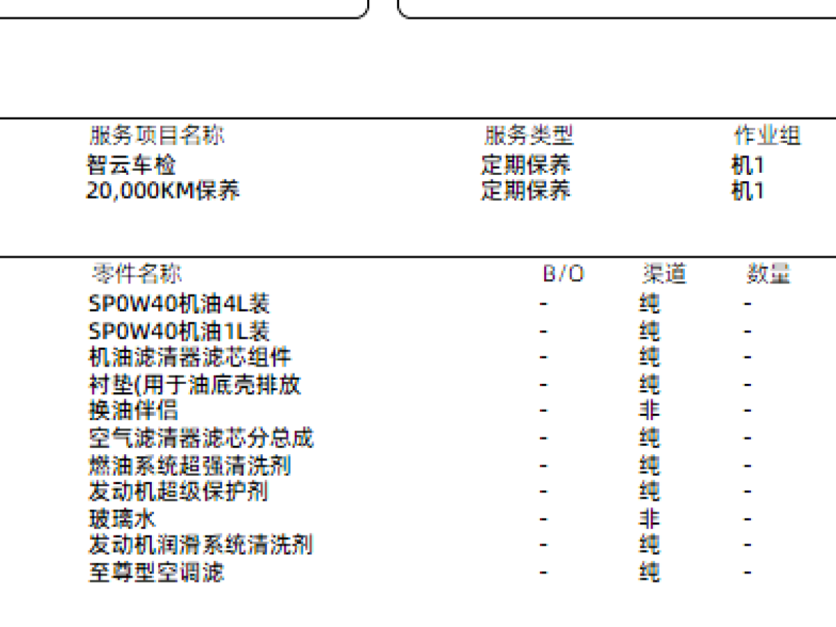 丰田 埃尔法  2021款 双擎 2.5L 豪华版图片