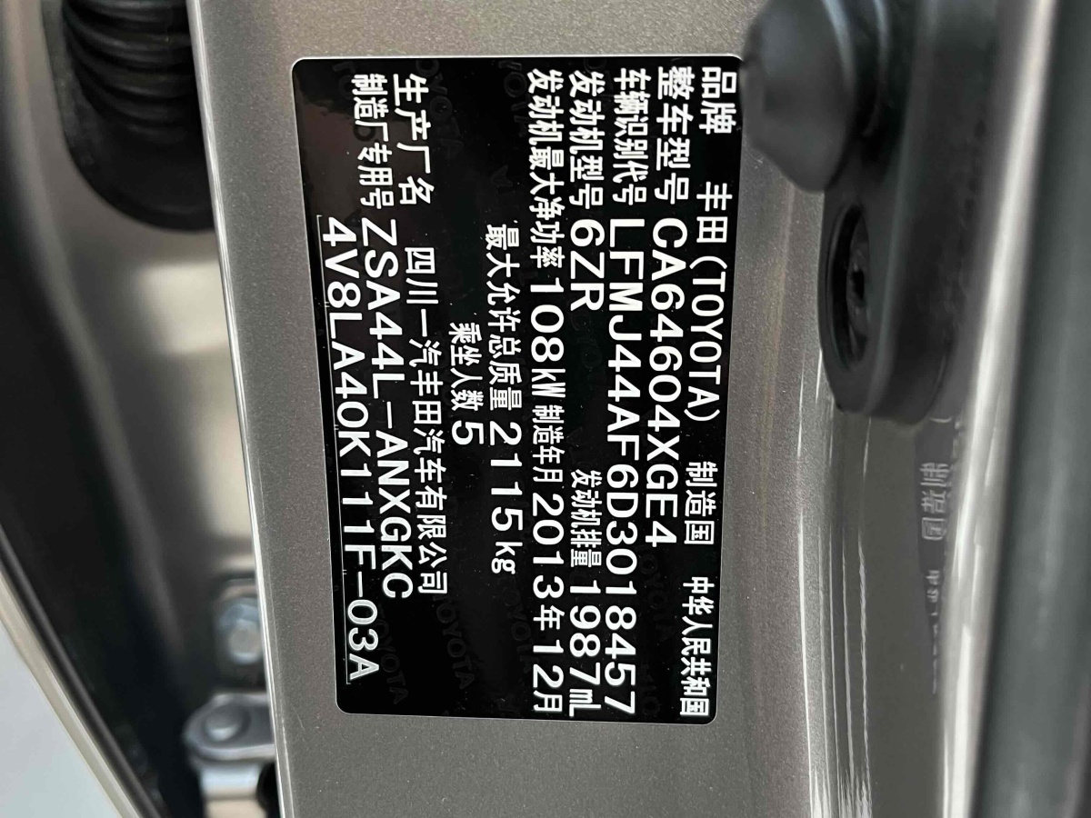 2013年9月豐田 RAV4  2018款 榮放 2.0L CVT兩驅(qū)風(fēng)尚版