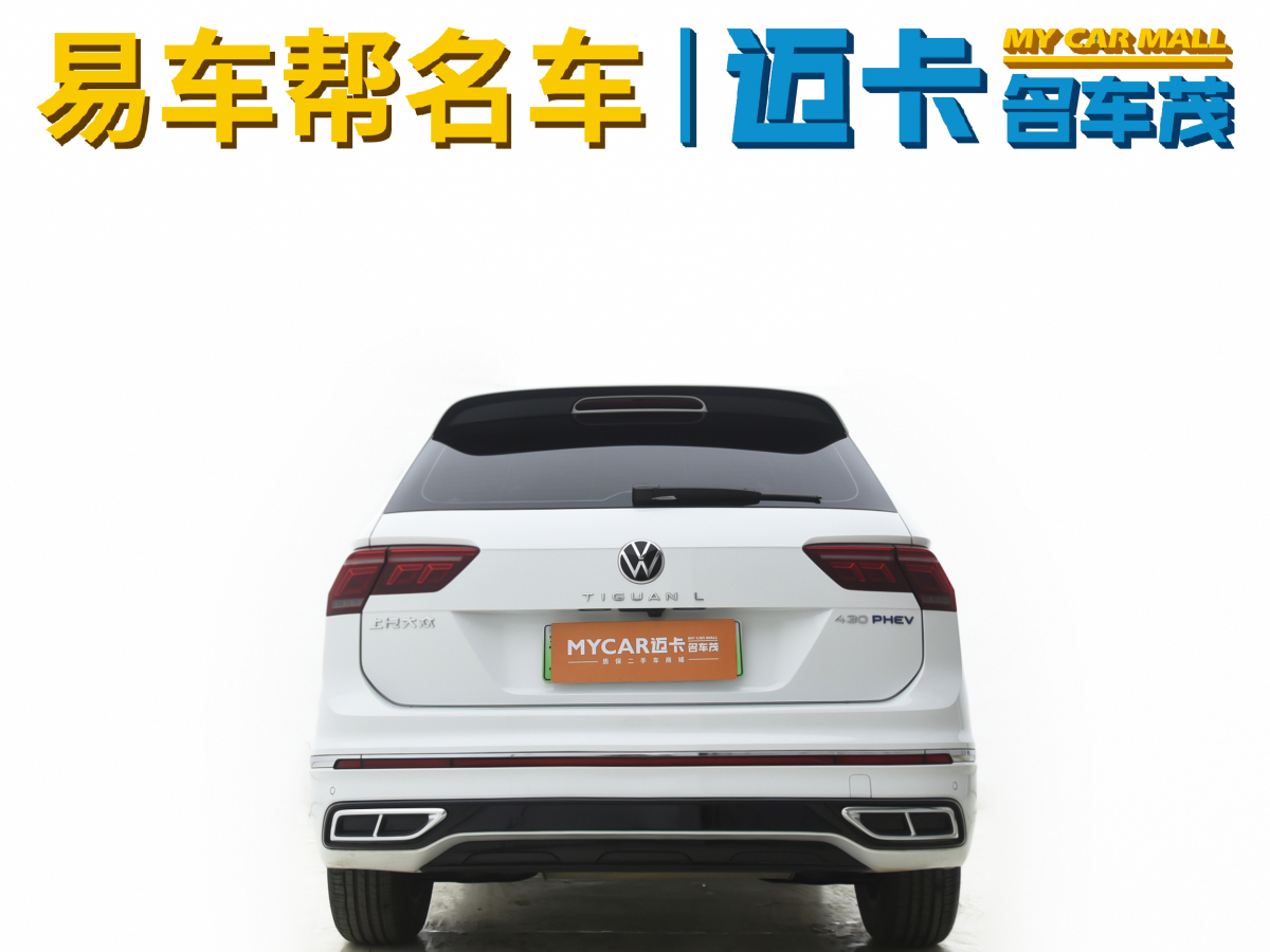 大眾 途觀L新能源  2023款 430PHEV 插電混動(dòng)尊貴版圖片