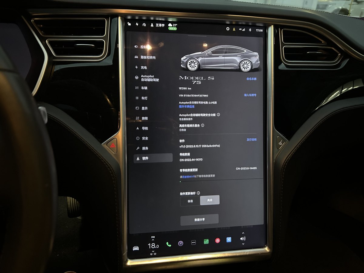 2018年2月特斯拉 Model S  2017款 Model S 75