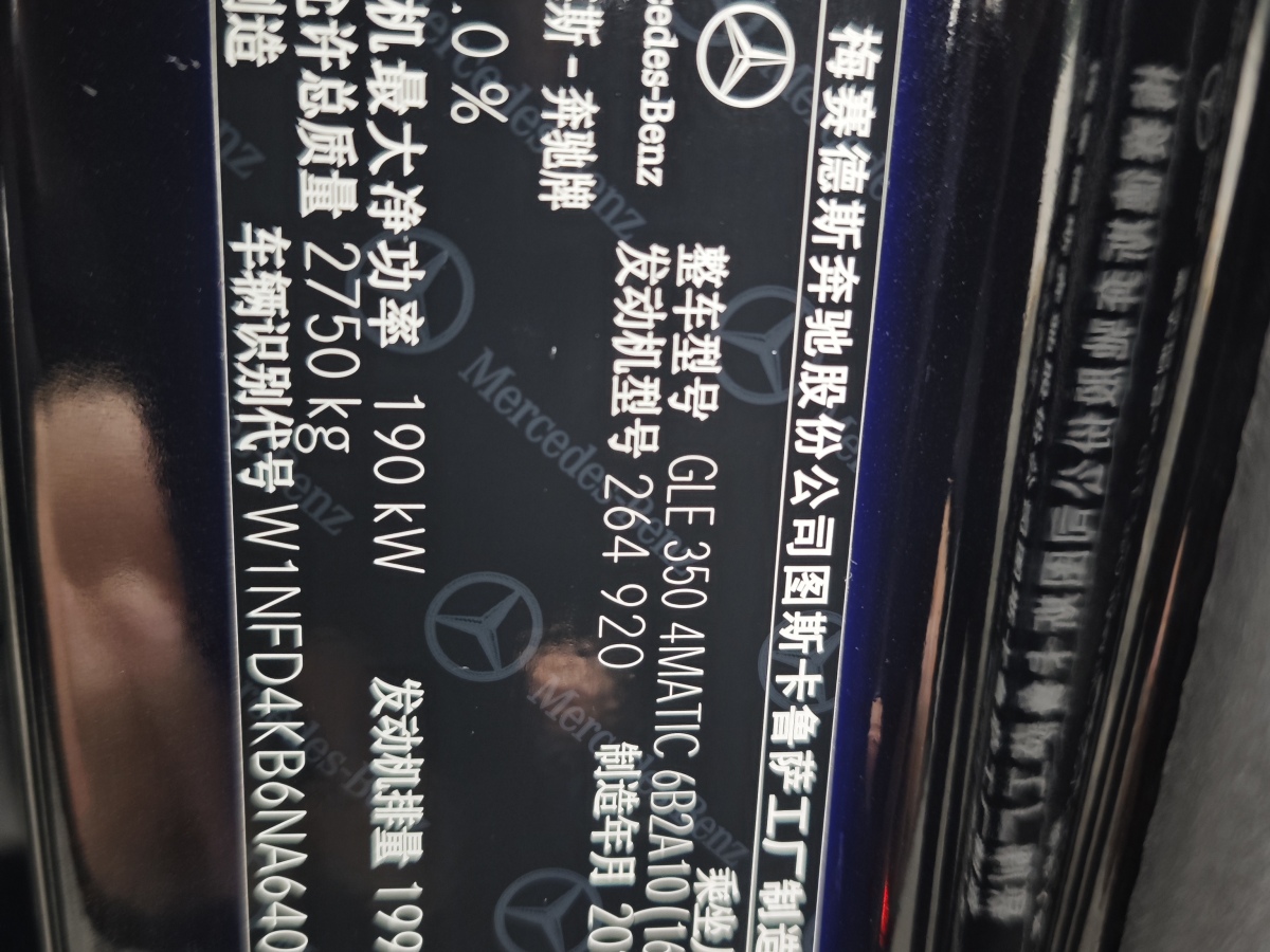 奔馳 奔馳GLE轎跑  2020款 GLE 350 4MATIC 轎跑SUV 時尚型圖片