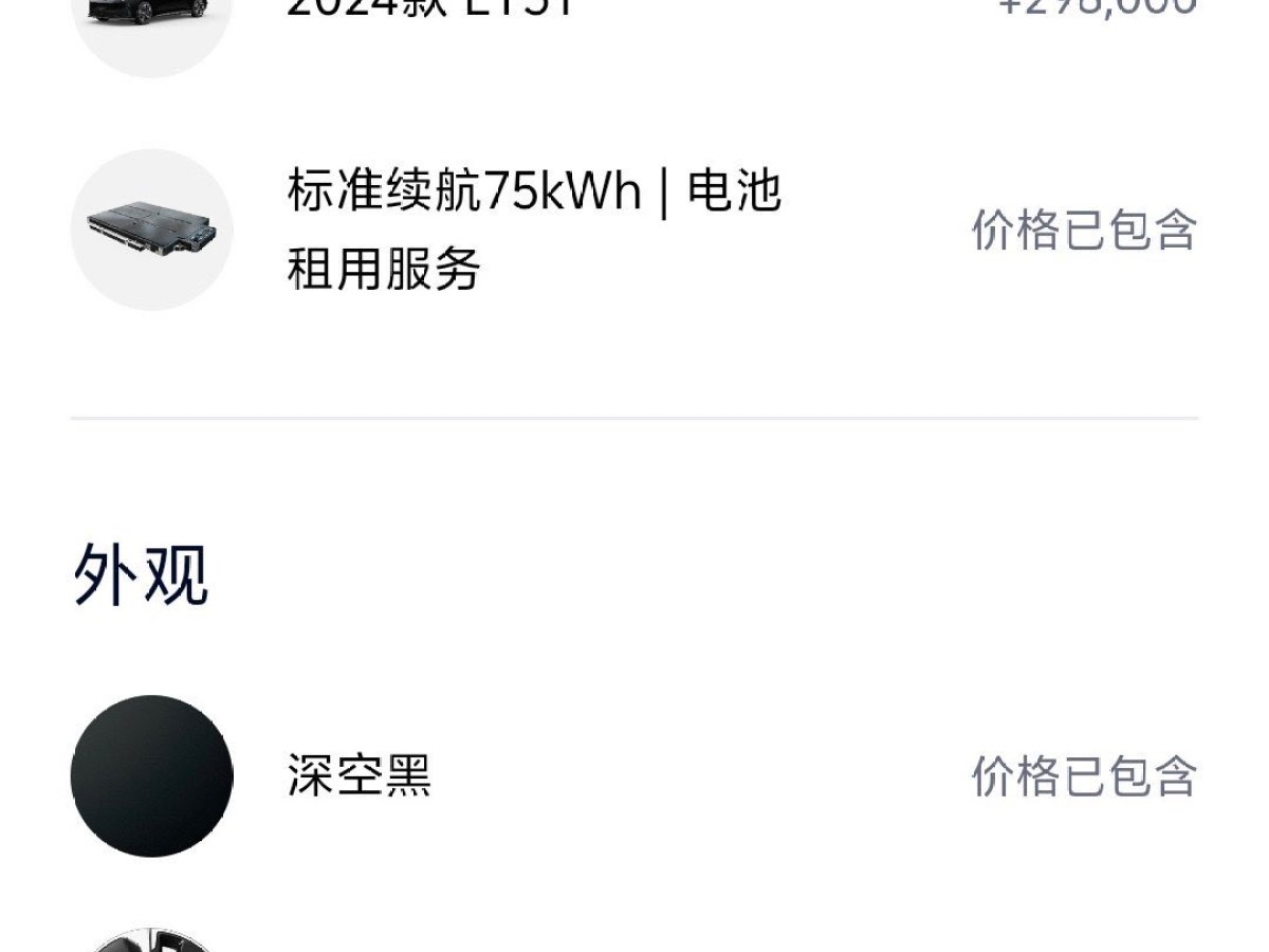 蔚來 蔚來ET5T  2024款 75kWh Touring圖片