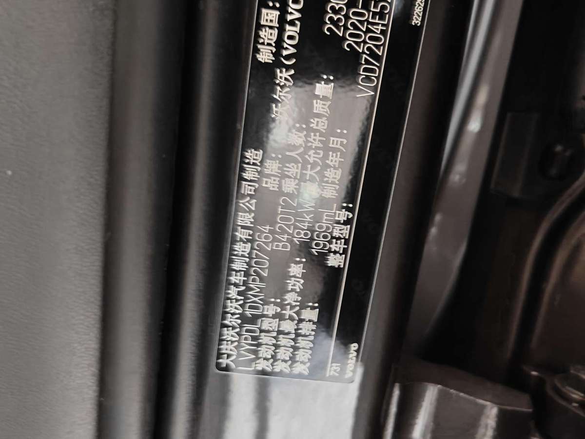 沃尔沃 S90  2021款 B5 智远豪华版图片