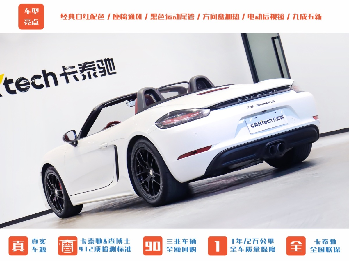 保時捷 718  2018款 Boxster 2.0T圖片