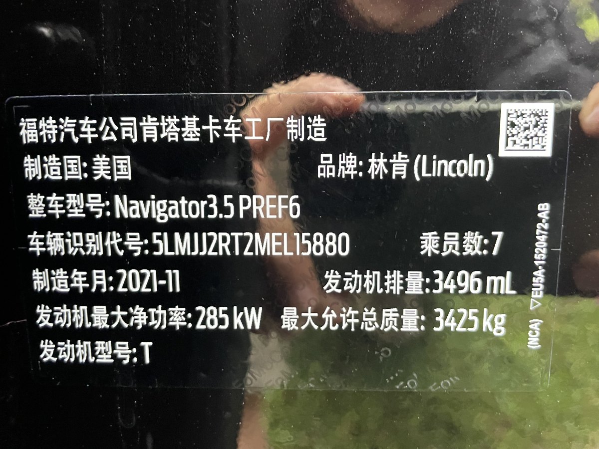 林肯 領(lǐng)航員  2020款 3.5T 尊耀版圖片