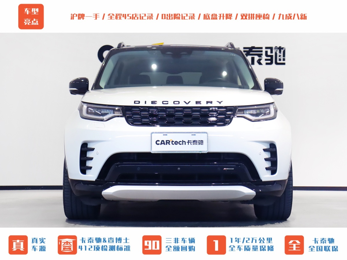 路虎 发现  1447款 2.7TD V6 HSE柴油版图片