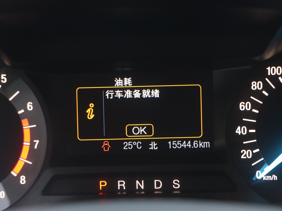 2022年3月福特 蒙迪歐  2020款 EcoBoost 180 時(shí)尚型