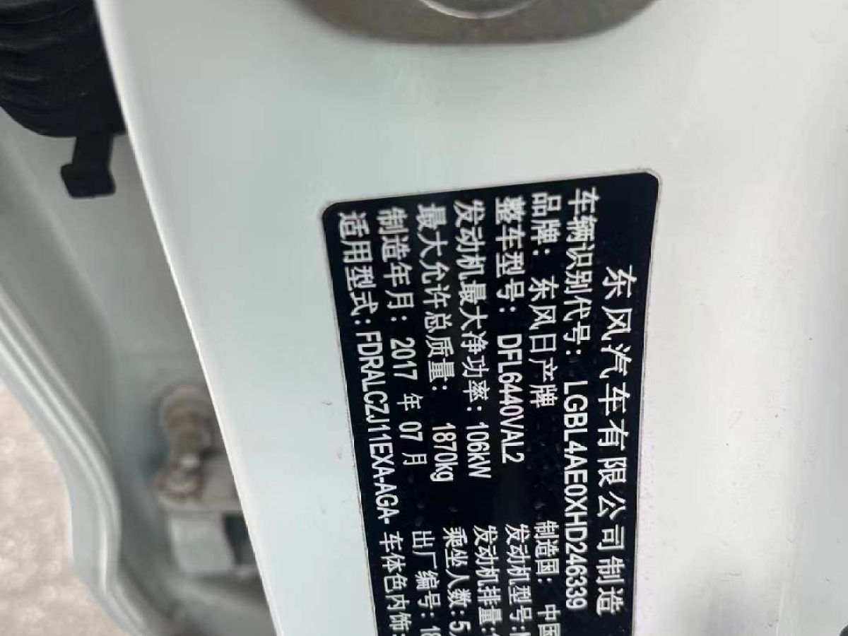 日產(chǎn) 逍客  2017款 1.2T CVT時尚版圖片