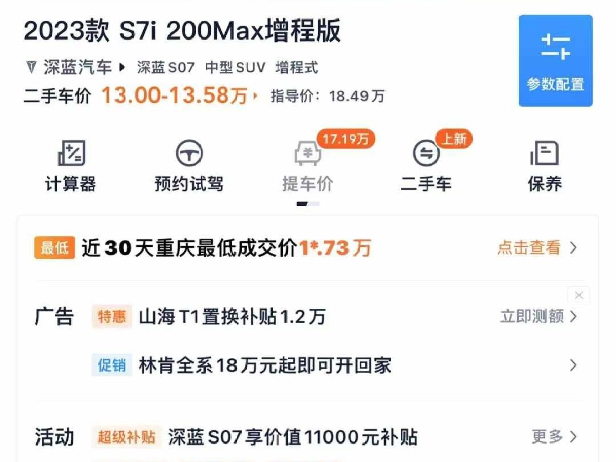 凱翼 凱翼昆侖  2023款 昆侖 300 高原版圖片