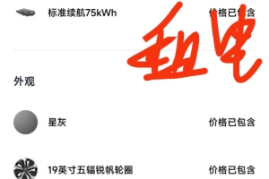 蔚来ET5T 蔚来 75kWh Touring