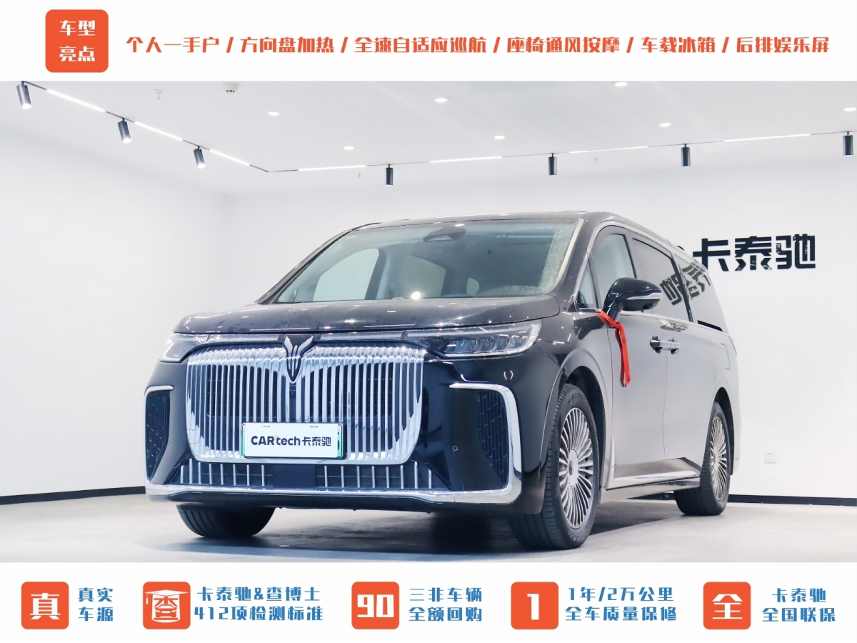 嵐圖 夢(mèng)想家  2025款 PHEV 四驅(qū)尊貴鯤鵬版圖片