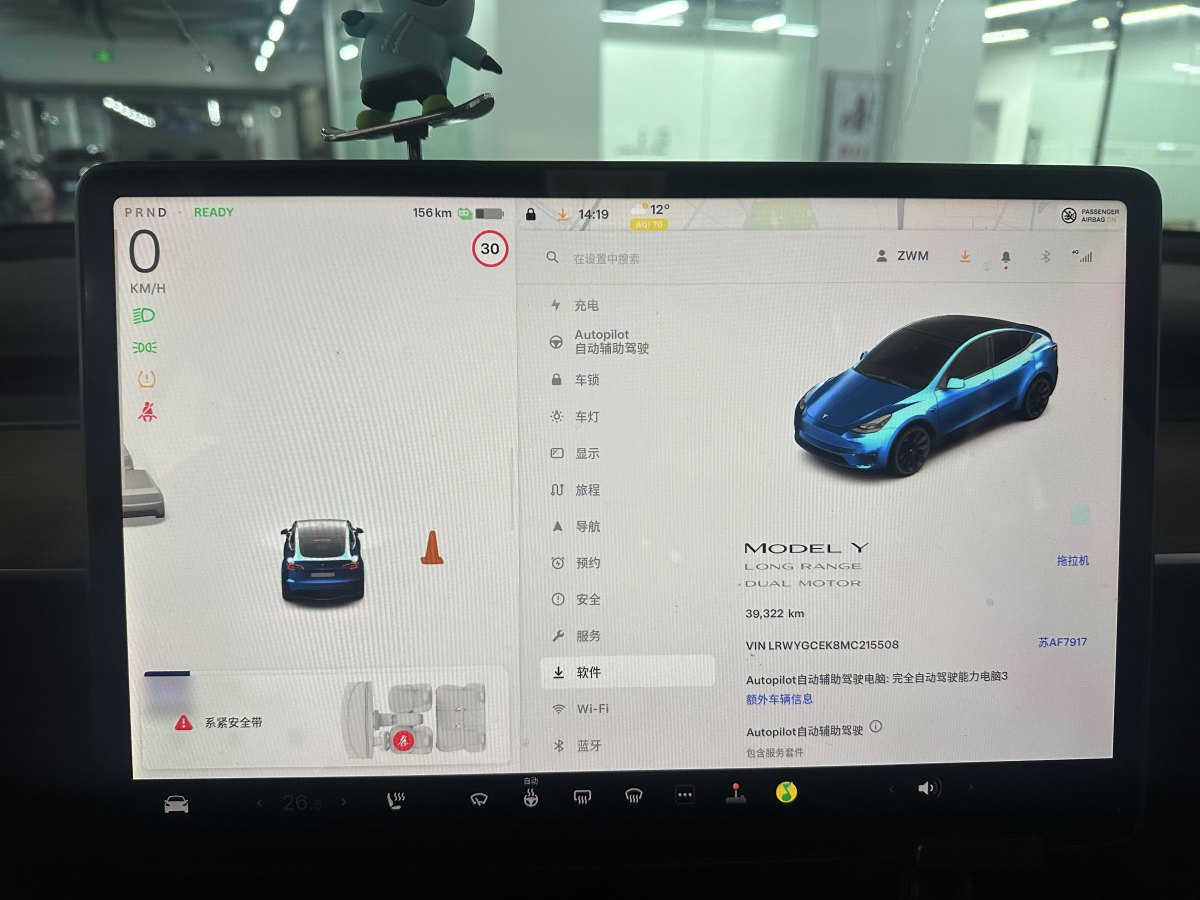 特斯拉 Model 3  2023款 長(zhǎng)續(xù)航煥新版 雙電機(jī)全輪驅(qū)動(dòng)圖片