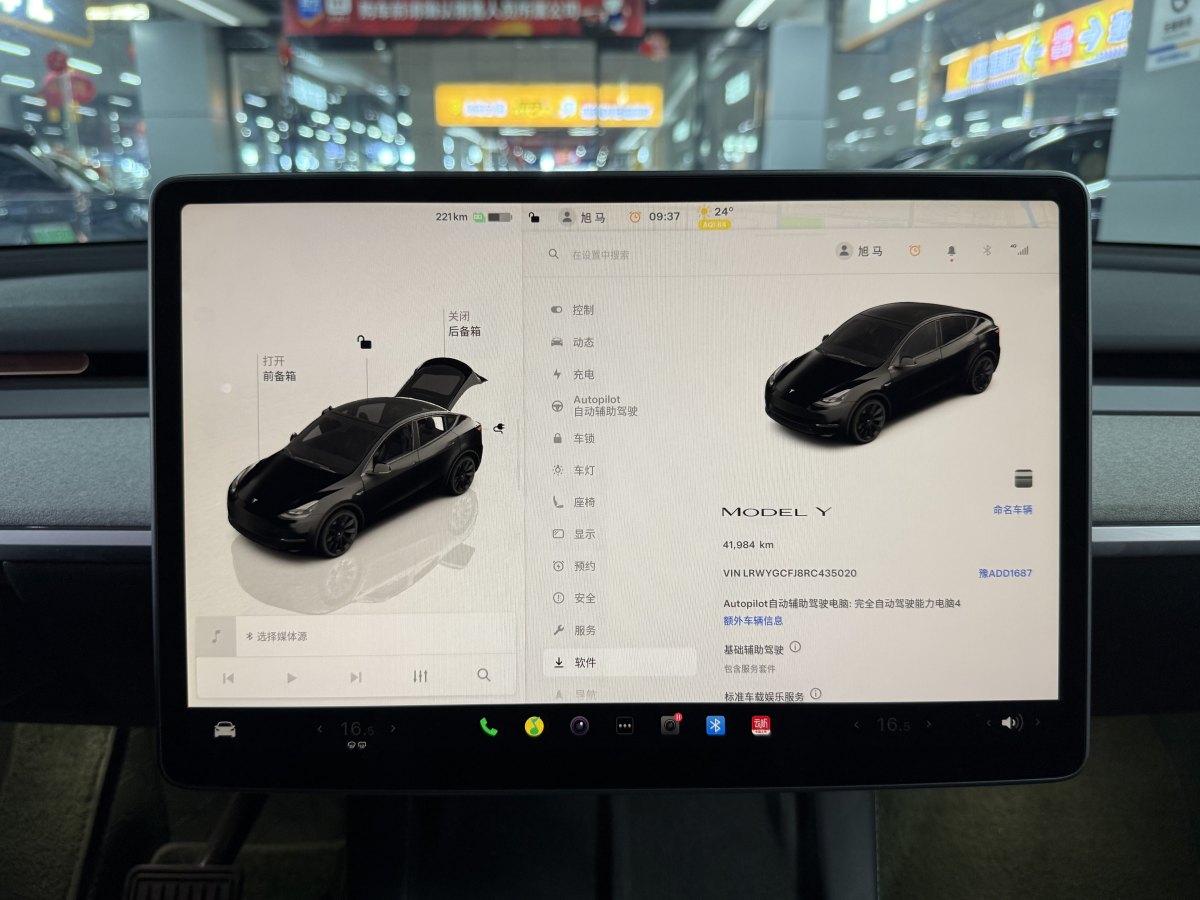 特斯拉 Model Y  2024款 后輪驅(qū)動(dòng)版圖片