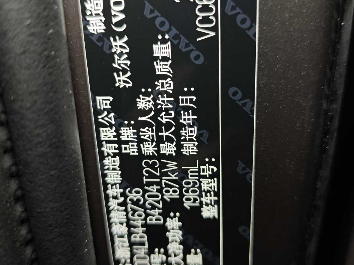 沃爾沃 XC60  2020款 T5 四驅(qū)智遠(yuǎn)豪華版圖片